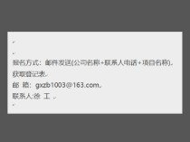 发布：万丰•新新传奇三期一户一表变配电工程施工招标公告 