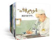 榜样力量启航，《闪亮的名字·时代楷模人物绘本》历经三年打磨问世